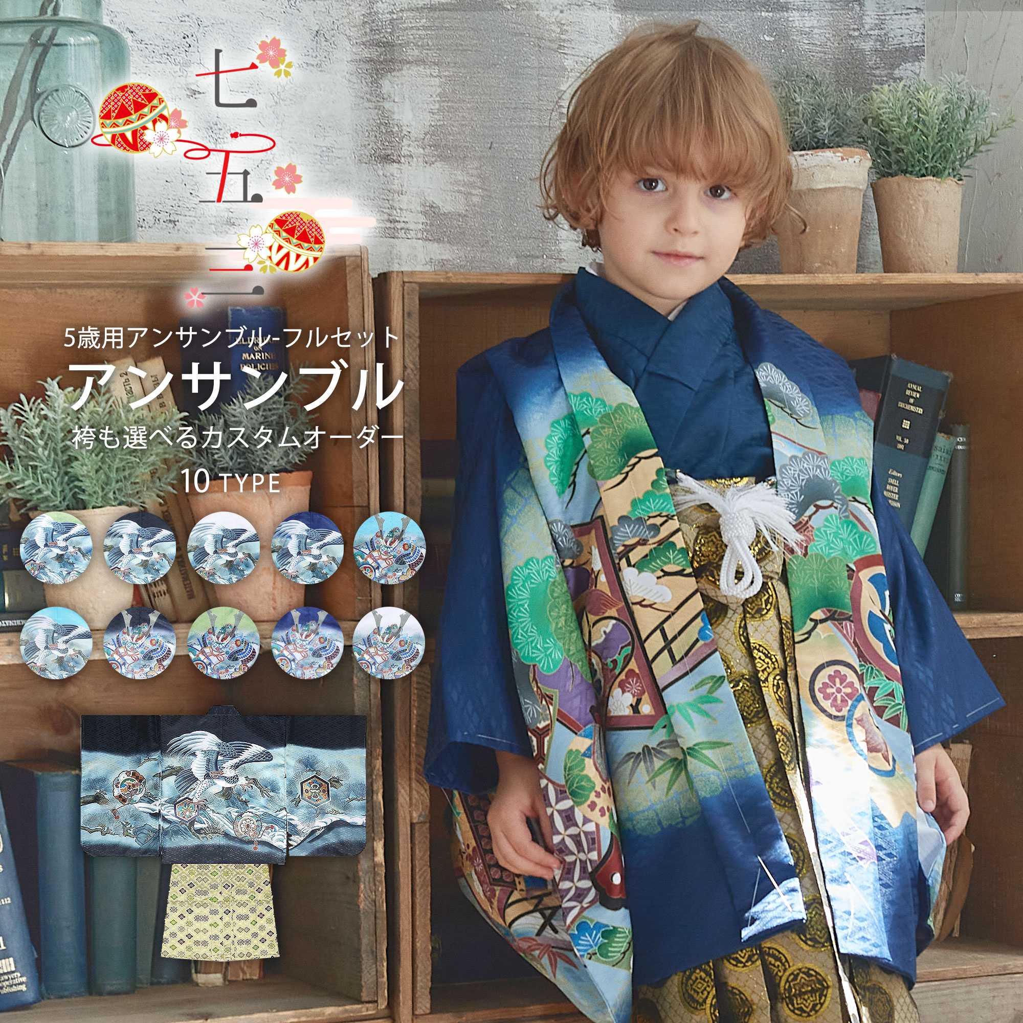 楽天市場】七五三 5歳 男児 着物 羽織袴 アンサンブル 豪華14点フル