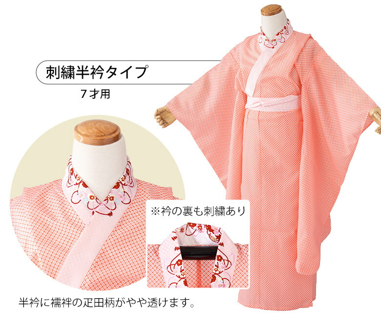 楽天市場】七五三 長襦袢 3歳 5歳 7歳 女の子 洗える 半衿付き