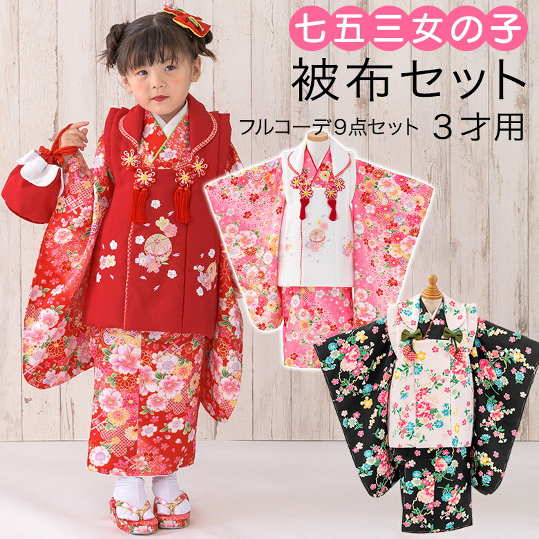 七五三 絹 赤とピンク 着物セット 5歳 3歳 七五三 絹 赤とピンク 着物