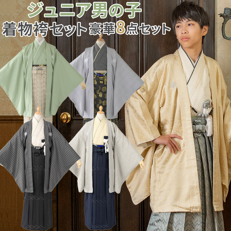 楽天市場】卒服 卒業式 小学校 男の子 ジュニア 紋付着物 袴セット 緑