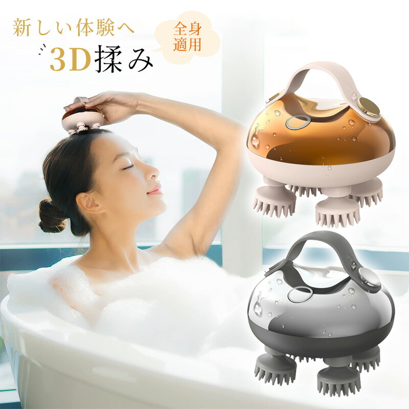 楽天市場】頭皮マッサージ ヘッドマッサージャー 電動頭皮ブラシ IPX7