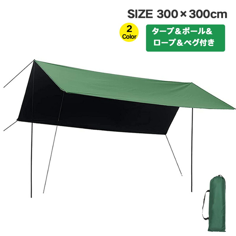 楽天市場】【送料無料】 防水タープ キャンプ タープ テント【タープ