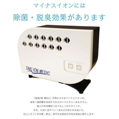 楽天市場】【正規販売店】 滝風イオン 滝風イオンメディック マイナス