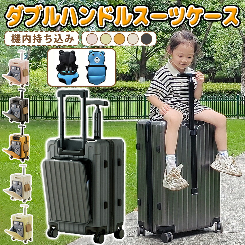 楽天市場】乗れる スーツケース 子供 乗れるスーツケース 座れる