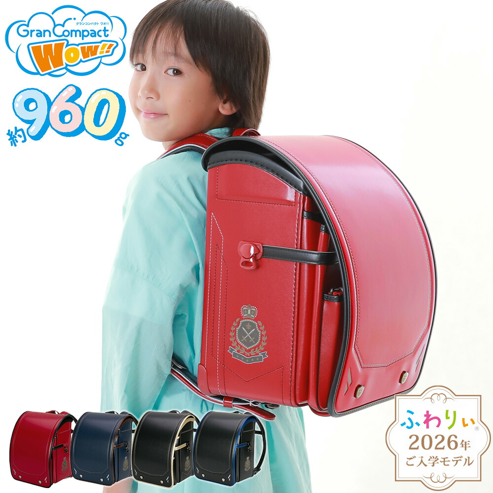 楽天市場】＼ ご入学前にお届け | メーカー直販 公式 ／ふわりぃ