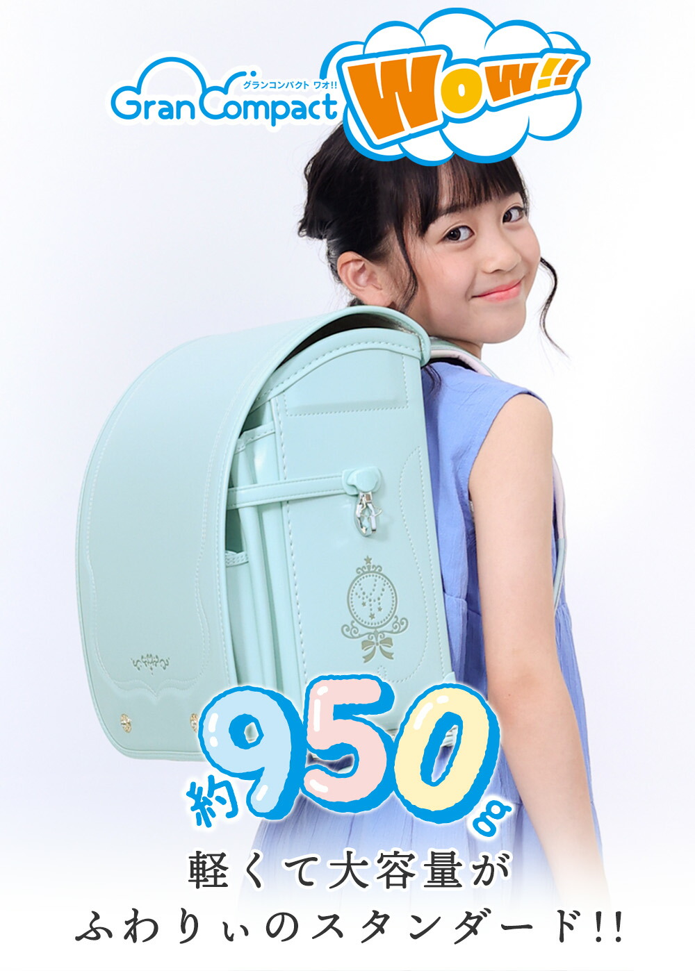 楽天市場】【ご購入特典付！メーカー公式】ふわりぃランドセル 正規品