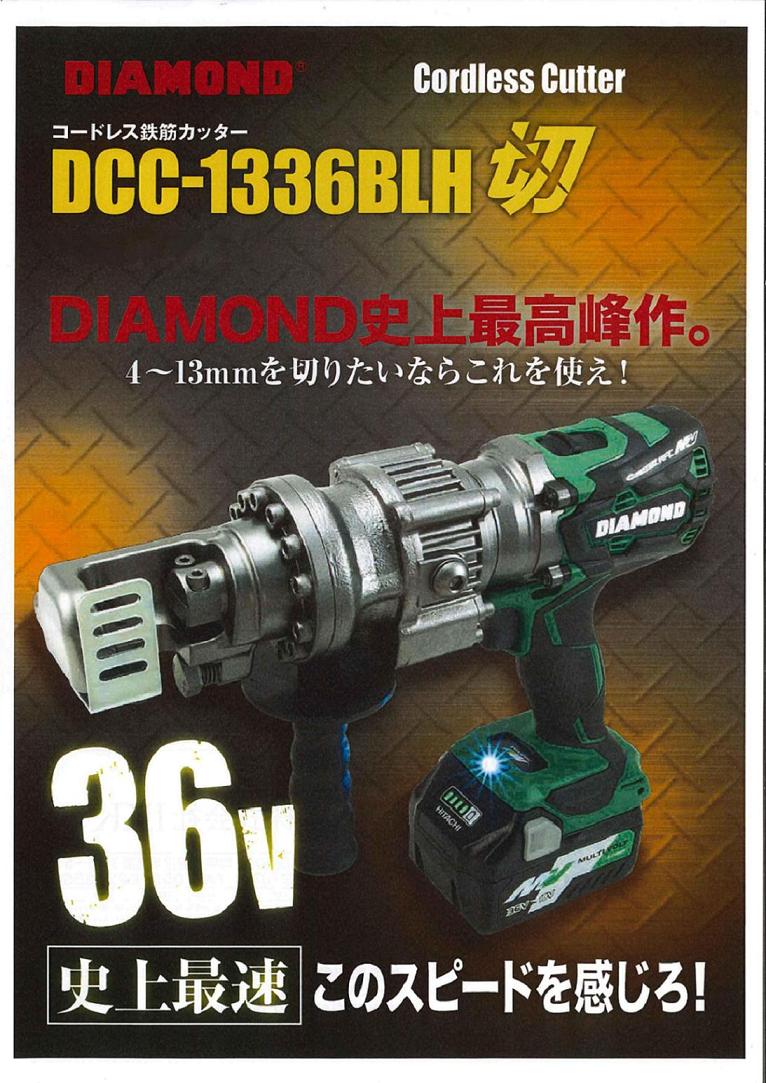 楽天市場】dcc-1336blhの通販