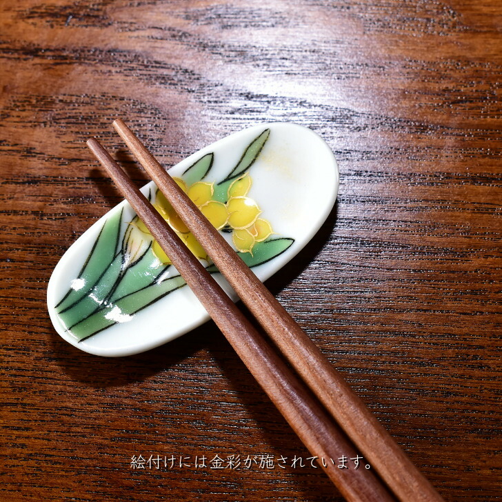 楽天市場】京焼 清水焼 陶あん 色絵付け 箸置き(白地×水仙) : 京焼