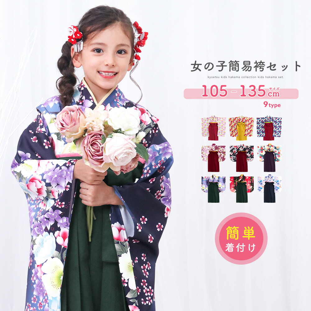 楽天市場】袴セット（キッズ・ベビーのサイズ（cm）120 ～ 129）の通販