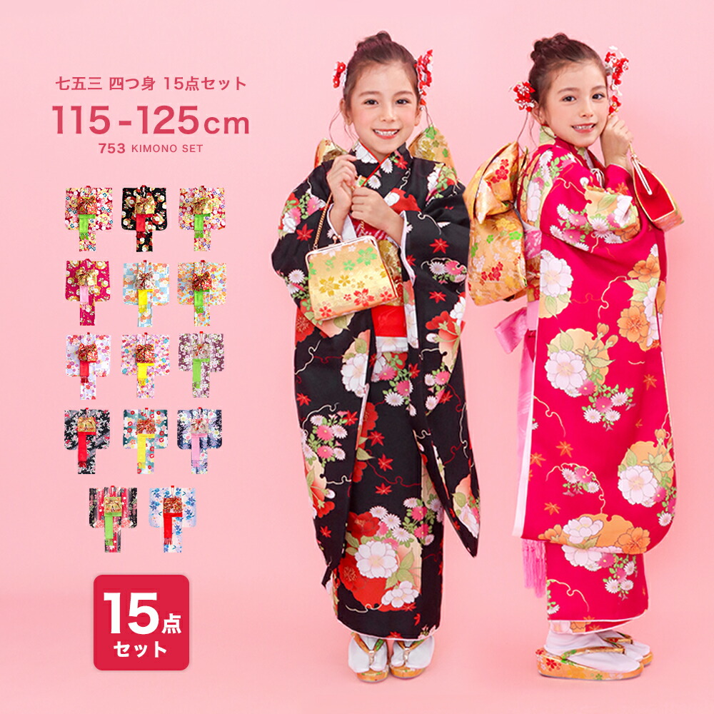 楽天市場】七五三 女の子 着物 7歳 ( 四つ身 着物 豪華15点 フルセット