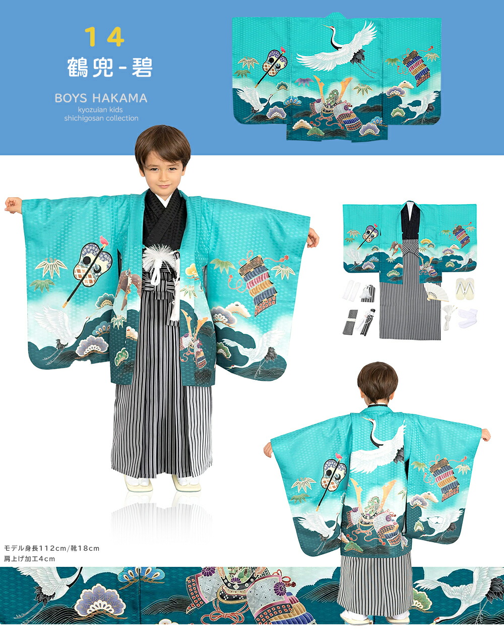 楽天市場】(着物セット 鷹兜松 黒縞袴) 七五三 着物 男の子 18