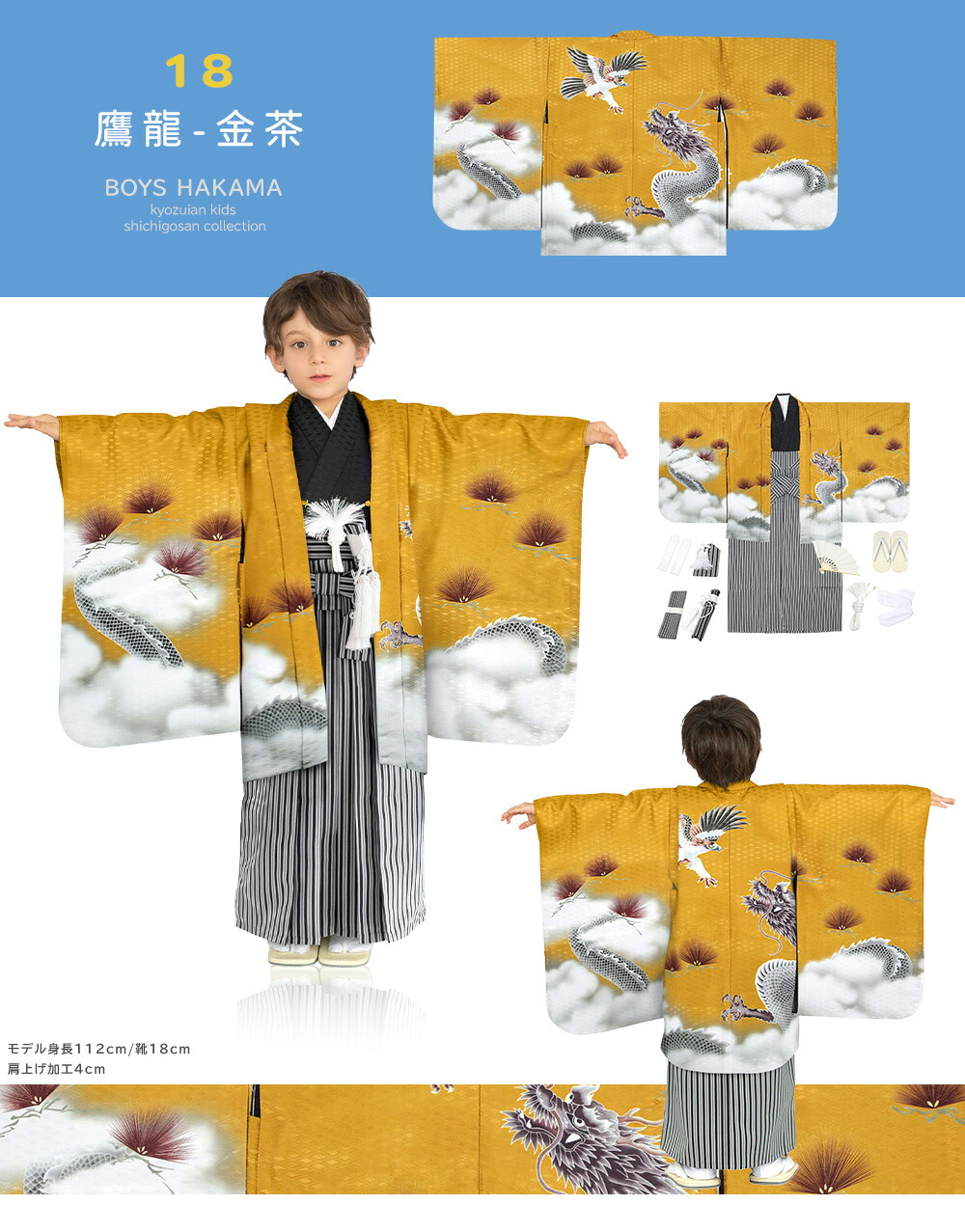 楽天市場】(着物セット 鷹兜松 黒縞袴) 七五三 着物 男の子 18