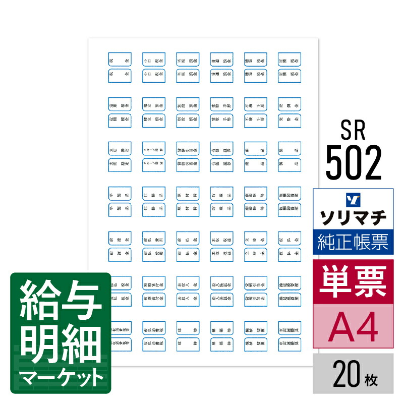 楽天市場】ソリマチ 会計王 npoの通販