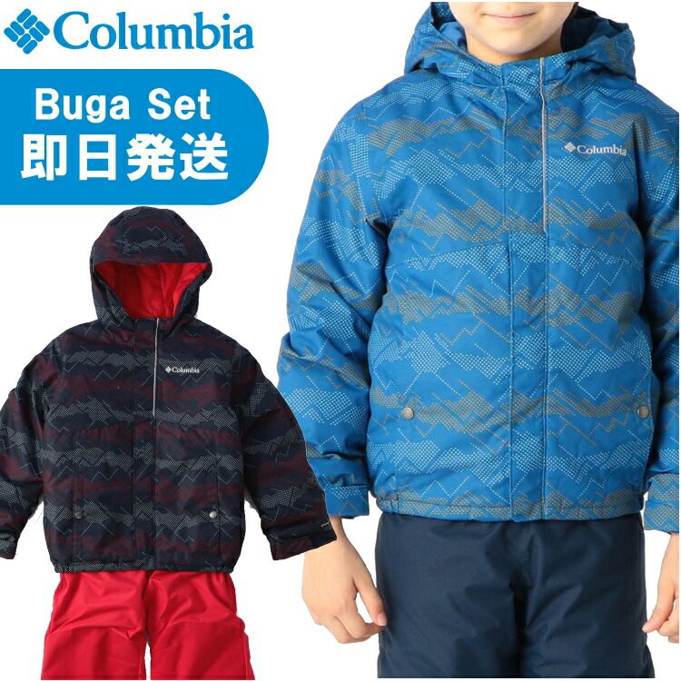 楽天市場】Columbia コロンビア スキーウェア スノーウェア ジュニア
