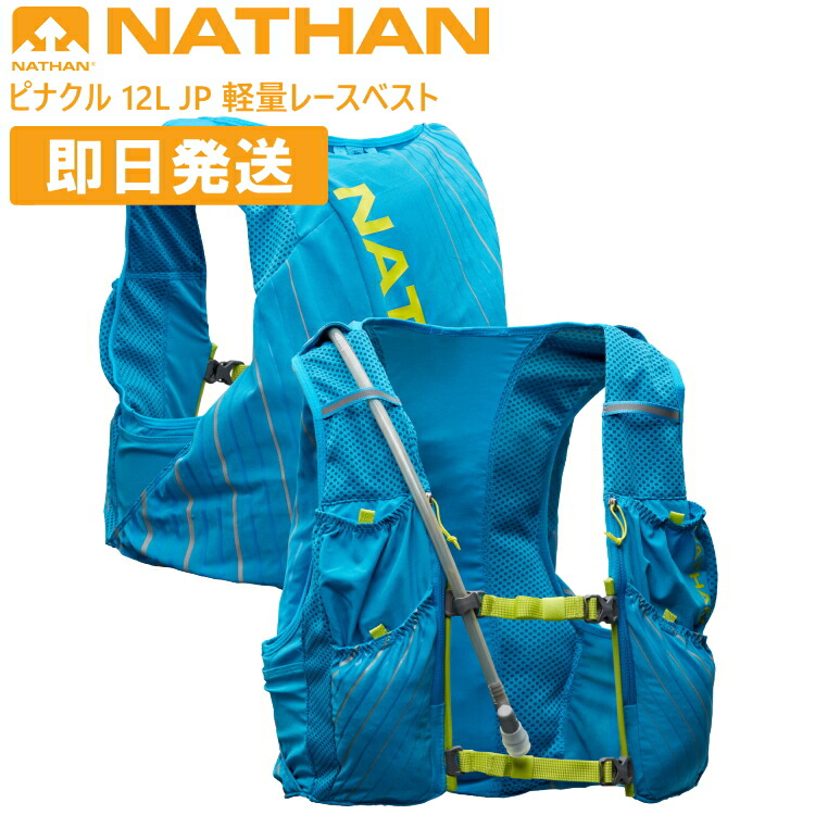 楽天市場】NATHAN ネイサン リュック トレイルランニング リュック