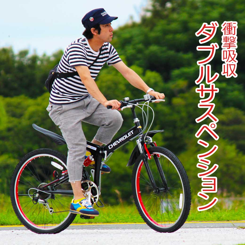 楽天市場】マウンテンバイク 折りたたみ MTB 26インチ 18段 変速