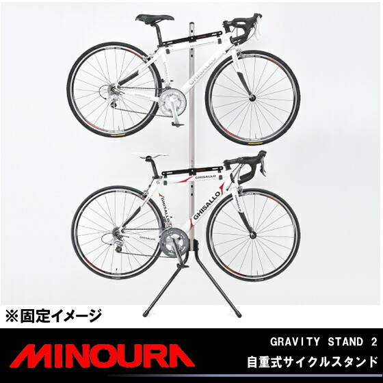 楽天市場】MINOURA ミノウラ 箕浦 GRAVITY STAND 2 グラビティスタンド