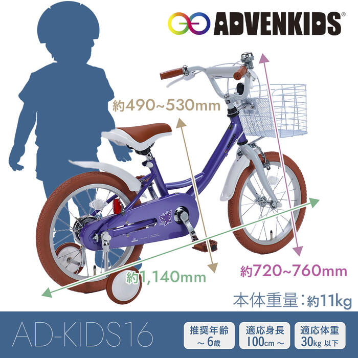 楽天市場】子供用自転車 16インチ 補助輪付き カゴ付き キッズバイク