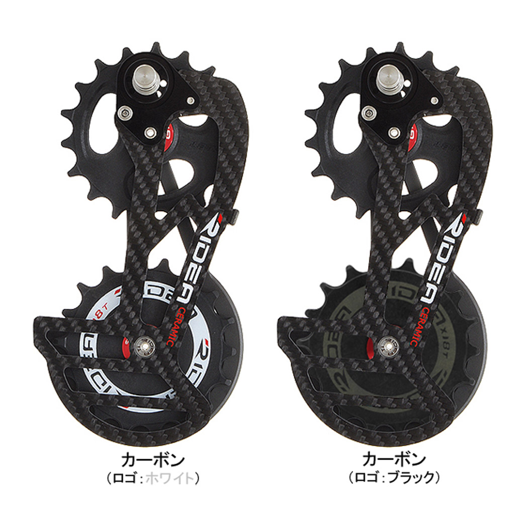 楽天市場】RIDEA リデア Rear Derailleur Cage RD2-C88FC-C ビッグ