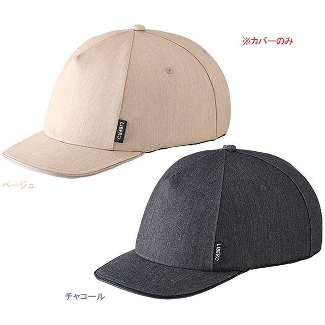 楽天市場】CA-1 帽子 のみ ヘルメットカバー 54〜57cm未満 補修 交換