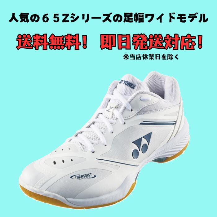 楽天市場】バドミントンシューズ ワイド ヨネックス yonex POWER