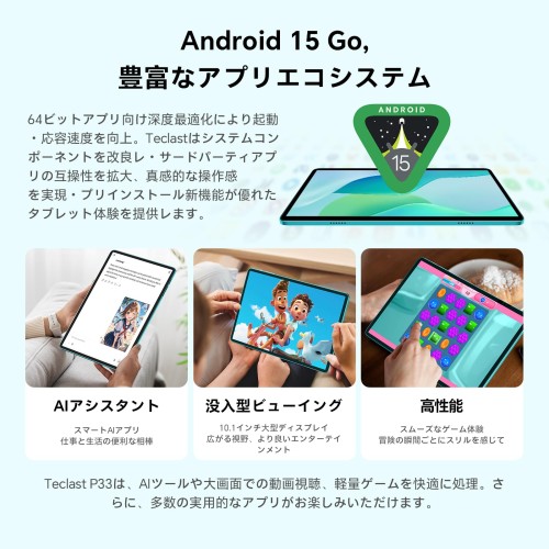 楽天市場】Android 15 タブレット 10インチ wi-fiモデルTECLAST P33