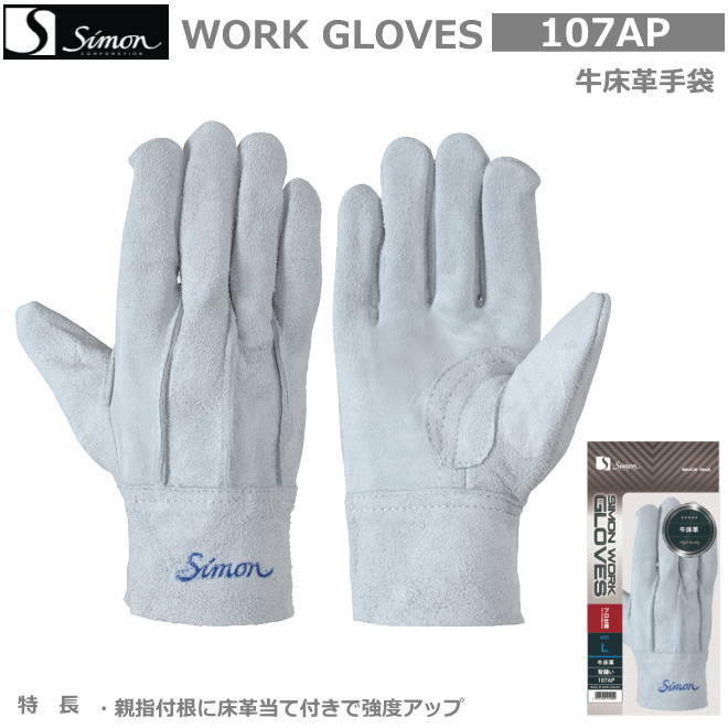 シモン 皮手袋」の人気商品一覧 | 安い商品を通販サイトから探す