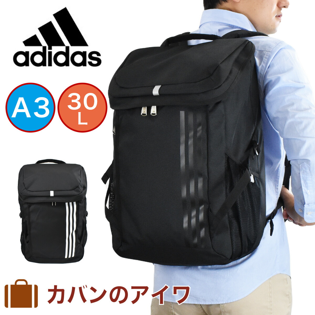 楽天市場】アディダス リュック adidas 30L A3 ボックス型 バック