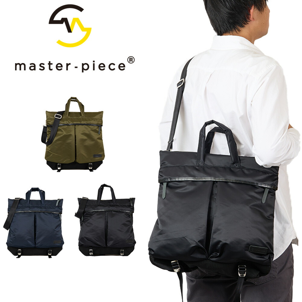 楽天市場】【正規取扱店】 マスターピース ヘルメットバッグ L master