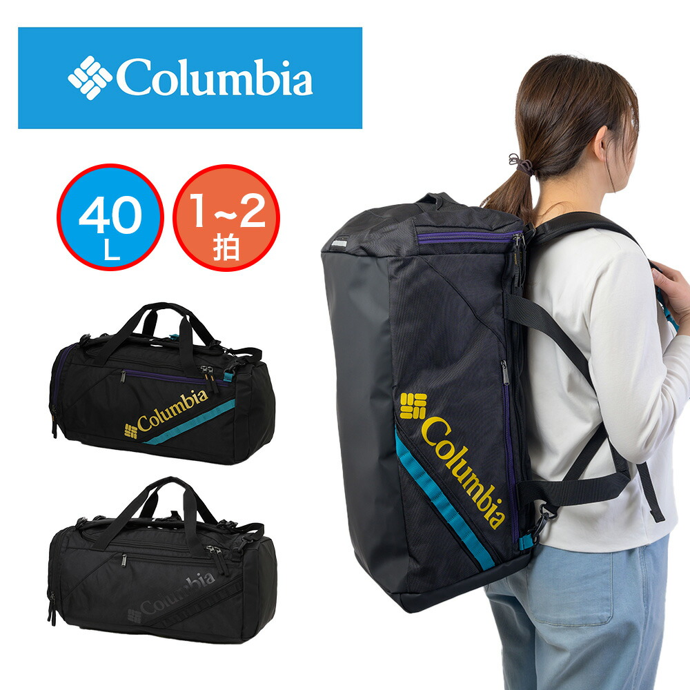 楽天市場】コロンビア ボストンバッグ リュック 40L ブレムナー