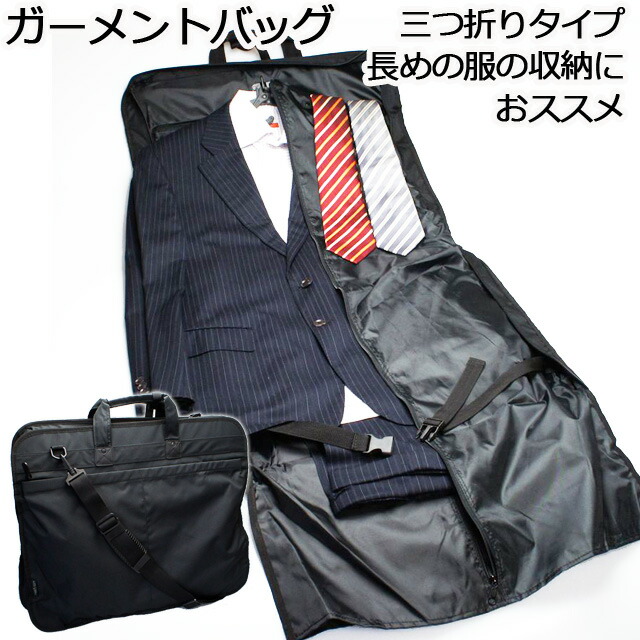 楽天市場】ガーメントバッグ スーツ入れ レディース 喪服 ワンピース