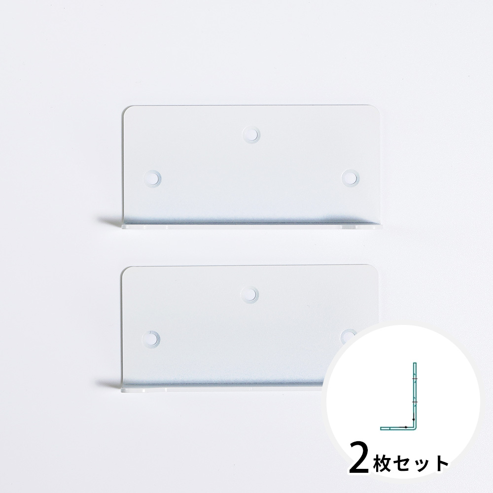 楽天市場】壁美人 石膏ボード用固定金具P-16用受金具L型 白（2枚
