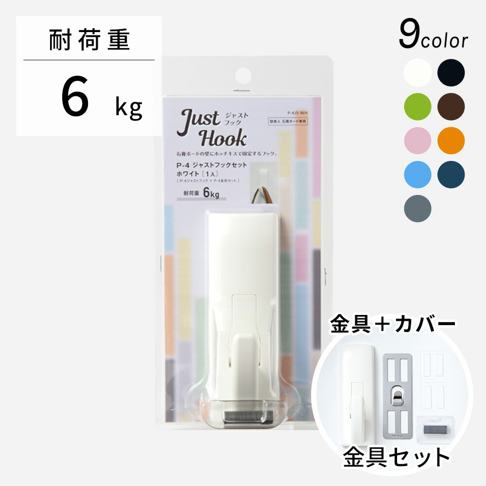 楽天市場 | 壁美人 公式ショップ - ホッチキスで簡単取付、石膏ボード