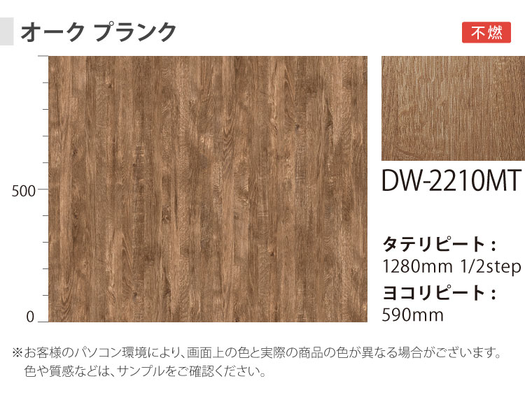 楽天市場】【サンプル専用ページ】3M ダイノック 日本製 ドライウッド