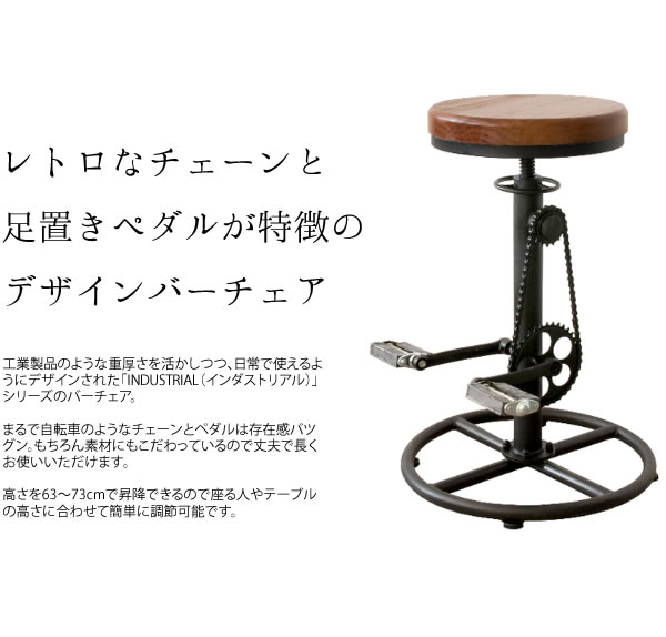 楽天市場】カウンターチェア バーチェア INDUSTRIAL インダストリアル