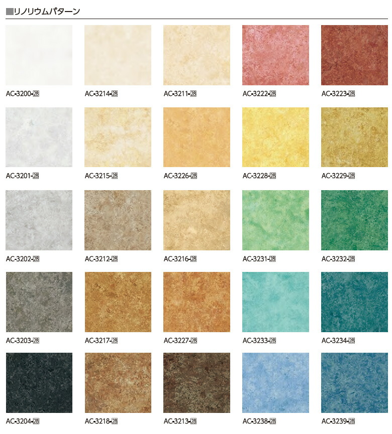 楽天市場】【送料無料（1都3県）】 タジマ 長尺シート ACフロア 2.8mm