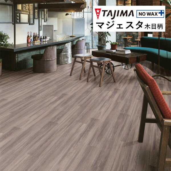 楽天市場】【＊送料無料（わEX便）】 タジマ 長尺シート マジェスタ