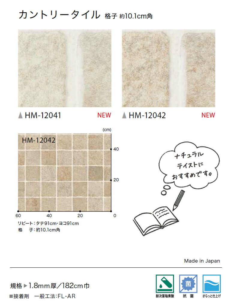 楽天市場】【＊送料無料（わEX便）】サンゲツ HOME FLOOR 2024-2027