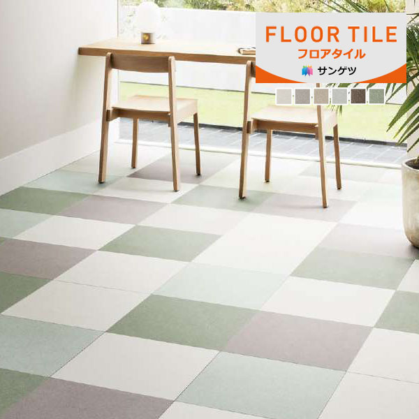 楽天市場】【＊送料無料（わEX便）】サンゲツ フロアタイル FLOOR TILE