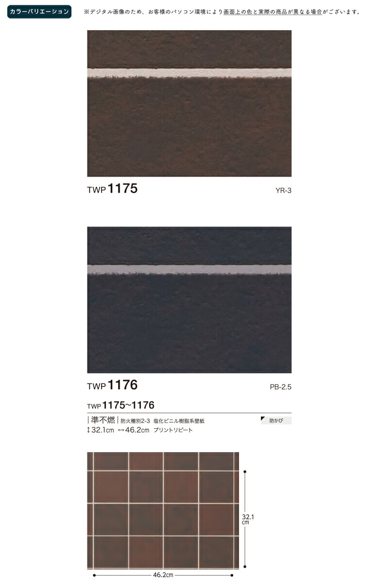 楽天市場】【＊送料無料（わEX便）】壁紙 のり付き壁紙 クロストキワ