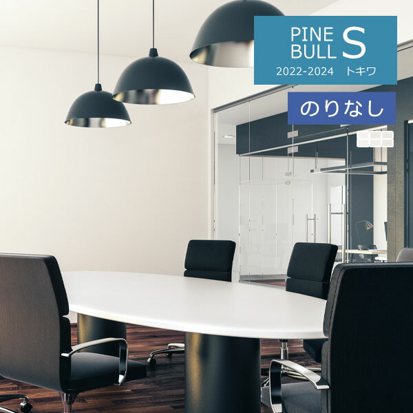 楽天市場】【＊送料無料（わEX便）】壁紙 のりなし壁紙 クロス トキワ