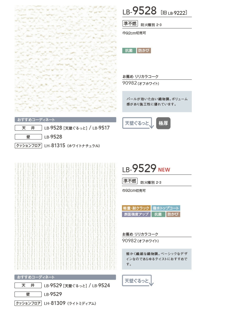 楽天市場】【＊送料無料（わEX便）】壁紙 のり付き壁紙 クロス
