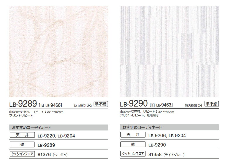 楽天市場】【＊送料無料（わEX便）】壁紙 のりなし壁紙 クロス