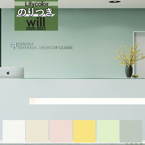 楽天市場】【＊送料無料（わEX便）】無地 壁紙 のり付き壁紙 クロス