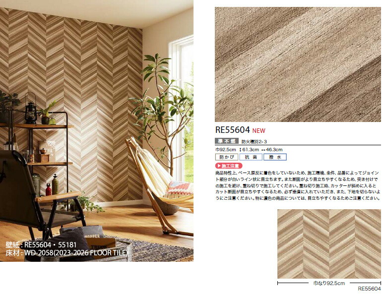 楽天市場】【＊送料無料（わEX便）】壁紙 のり付き壁紙 クロス