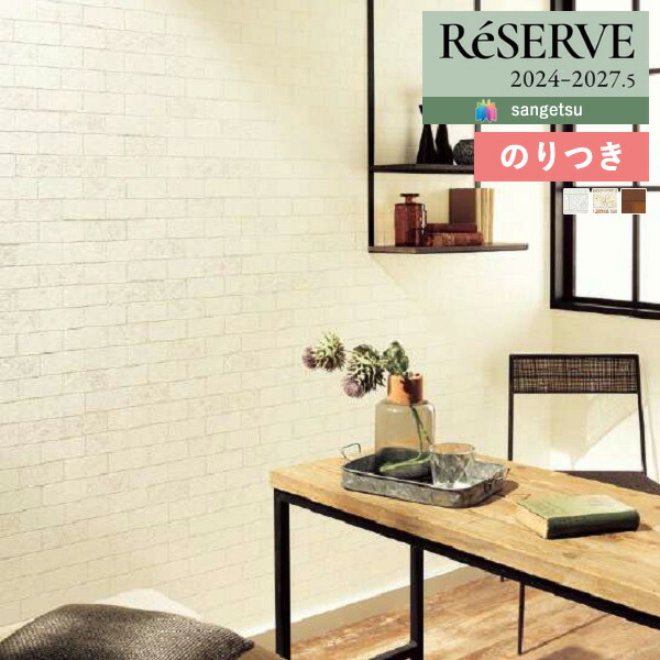 楽天市場】【＊送料無料（わEX便）】壁紙 のり付き壁紙 クロス