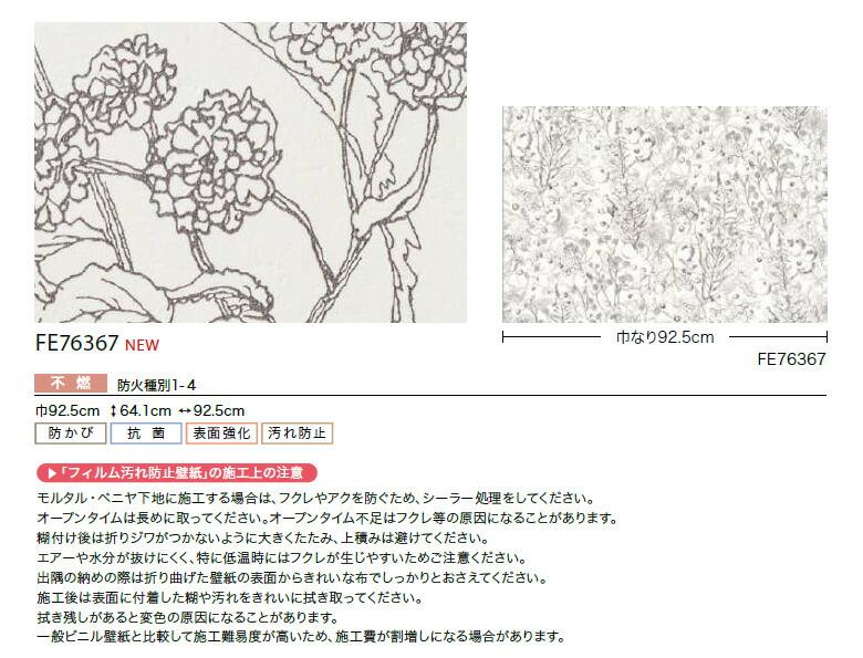 楽天市場】【＊送料無料（1都3県）】壁紙 のり付き壁紙 クロス