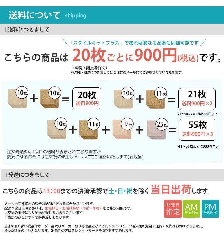 楽天市場】【＊送料無料（わEX便）】サンゲツ タイルカーペット STYLE