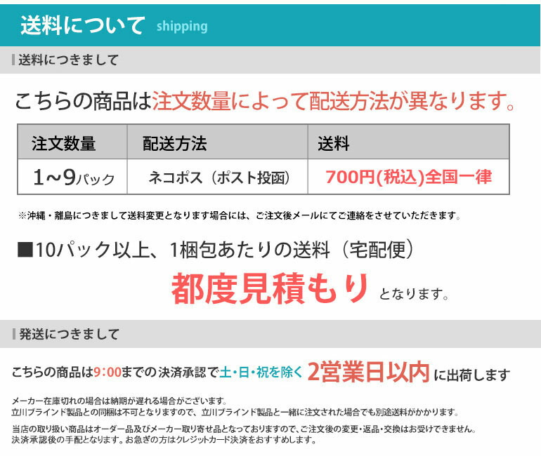 楽天市場】タチカワブラインドグループ 立川機工 FIRSTAGE ファー
