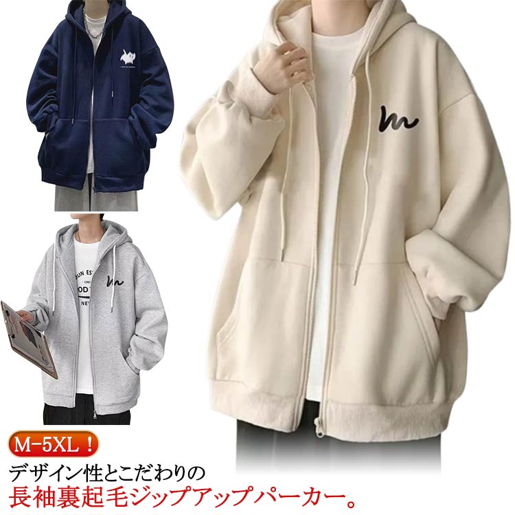 楽天市場】スウェット トップス アウター メンズ ジップアップ 長袖 裏